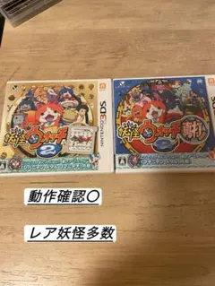 妖怪ウォッチ2 本家 真打 ソフト 動作未確認 - メルカリ