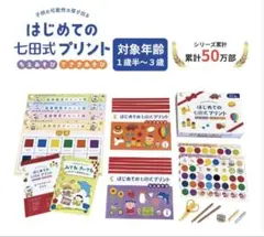 2026年最新】七田の人気アイテム - メルカリ