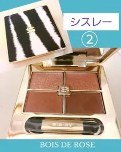 【Sisley】フィトアイパレット 2 Bois de Roseのサムネイル