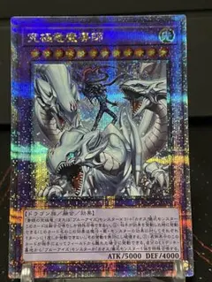 2026年最新】究極竜魔導師 25thの人気アイテム - メルカリ