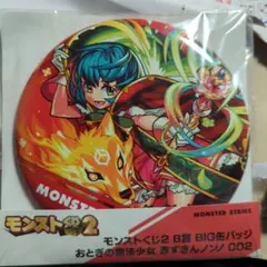 モンストくじ2 B賞 BIG缶バッジ おとぎの魔法少女 赤ずきんノンノ