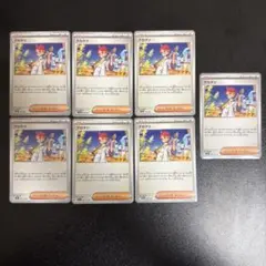 ポケモンカード アカマツ 7枚セット