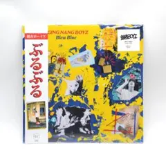 銀杏BOYZ GING NANG BOYZ - Blew Blue / 未使用のサムネイル