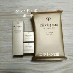Clé de Peau BEAUTÉ クレドポーボーテ 化粧水・乳液
