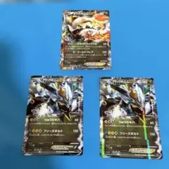 ポケモンカードホワイトキュレムブラックキュレムEX EBB EXバトルブースト