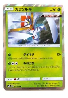 カミツルギ R SM9b フルメタルウォール 007/054　ポケモンカードのサムネイル