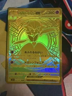 メガサーナイトex MUR MEGA 拡張パック メガシンフォニア キラ 09