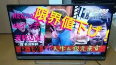 東芝 REGZA 42Z7 42V型液晶テレビ - メルカリ