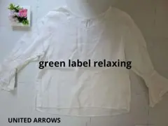 美品　green label relaxing　ホワイト　リネン五分袖チュニックのサムネイル