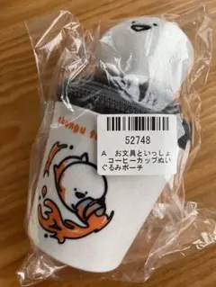 お文具といっしょ　コーヒーカップぬいぐるみポーチ