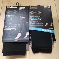 ライザップ着圧レギンス2足セット