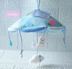 【新品・タグ付】すみっコぐらし かさ風メリー 受注限定 ぬいぐるみ