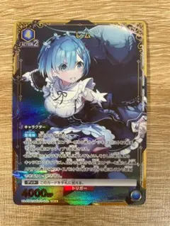 ユニオンアリーナ　Re:ゼロから始める異世界生活　レム SRパラレル★