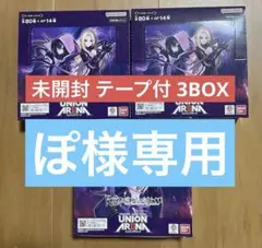ユニオンアリーナ陰の実力者になりたくて新品未使用テープ付き3BOX