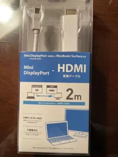 Mini DisplayPort - HDMI 変換ケーブル 2m