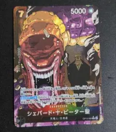 シェパード・十・ピーター聖 R パラレル