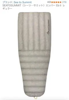 2025年最新】SEA to summit エンバーの人気アイテム - メルカリ