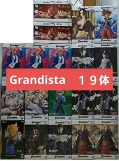 【特価】Grandista フィギュア まとめ売り 19体