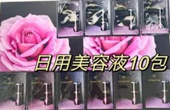 ⭐️シナクティフイドラタンジュール アンリシn 日中用美容液⭐️10包⭐️