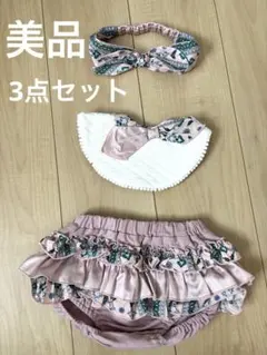 【美品】モクモフ ベビースタイ ブルマ ヘアバンド