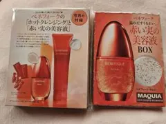 ベネフィーク　セラム　ホットクレンジング