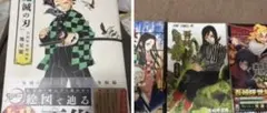 鬼滅の刃 吾峠呼世晴 画集 幾星霜 イラスト集 炭治郎 義勇 実弥　他7冊