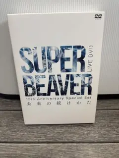 SUPER BEAVER LIVE DVD1