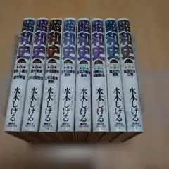 2026年最新】水木しげる 昭和史の人気アイテム - メルカリ