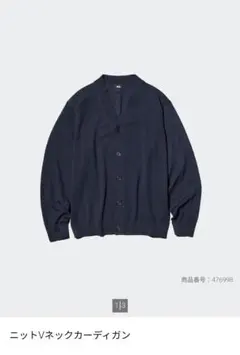 UNIQLO ニットVネックカーディガン ネイビーのサムネイル