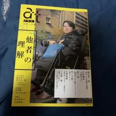 atプラス 31