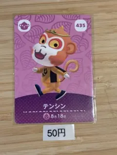 あつ森 テンシン amiiboカード - メルカリ