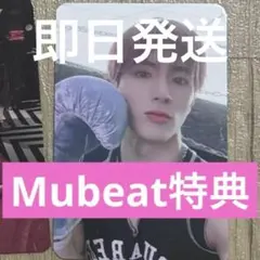 THE BOYZ Unexpected Mubeat特典トレカ　エリック