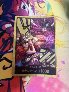 ドン!!カード ルフィ ロキ パラレル