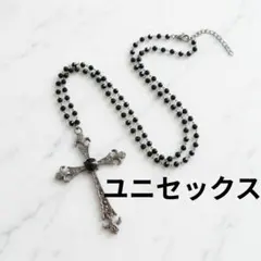 ゴシック調　クロス　ネックレス　ブラック　ロザリオ風　ビーズ　パンク　サブカル