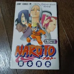 NARUTO 25巻 岸本斉史 ジャンプコミックス初版 - メルカリ