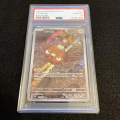 PSA10 ヒビキのマグカルゴ AR 197/193 - メルカリ