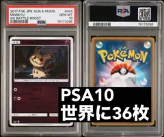 2025年最新】未開封パック psa10の人気アイテム - メルカリ