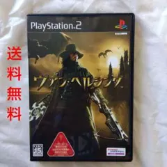 【匿名配送】PS2 ヴァンヘルシング 3D アクション ゲーム【送料無料】