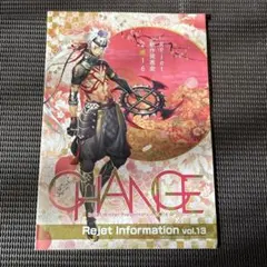 rejet 新作発表会　2016 冊子