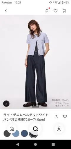 ライトデニムベルテッドワイドパンツ 　gu