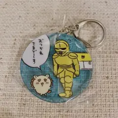 ちいかわ　アクリルキーホルダー5  おつかれさま