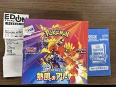 【新品未開封】ポケモンカードゲーム 熱風のアリーナ 1BOXプロモ付き