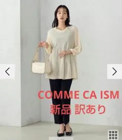 【訳あり】COMME CA ISM 長袖 シアーペプラムニットのサムネイル