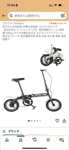 2026年最新】折りたたみ自転車 12インチの人気アイテム - メルカリ