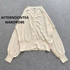 アフタヌーンティー　キーネックシアーカーディガン　春ニット　M〜L