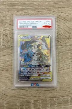 【PSA10】レシラム&ゼクロムGX SA ＋ Nのポケモン 4枚セット