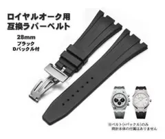 オーデマピゲオフショア用ラバーベルト未開封 AUDEMARS PIGUET 「オーデマピゲ(AUDEMARS PIGUET)向け」 輸入王