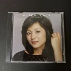 大田裕美「BEST COLLECTION」 CD ベストアルバム【新品ケース】
