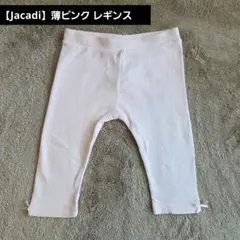 【Jacadi/現行品】薄ピンク レギンス 6M/67cm