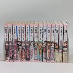 乙嫁語り　1～15巻　森薫